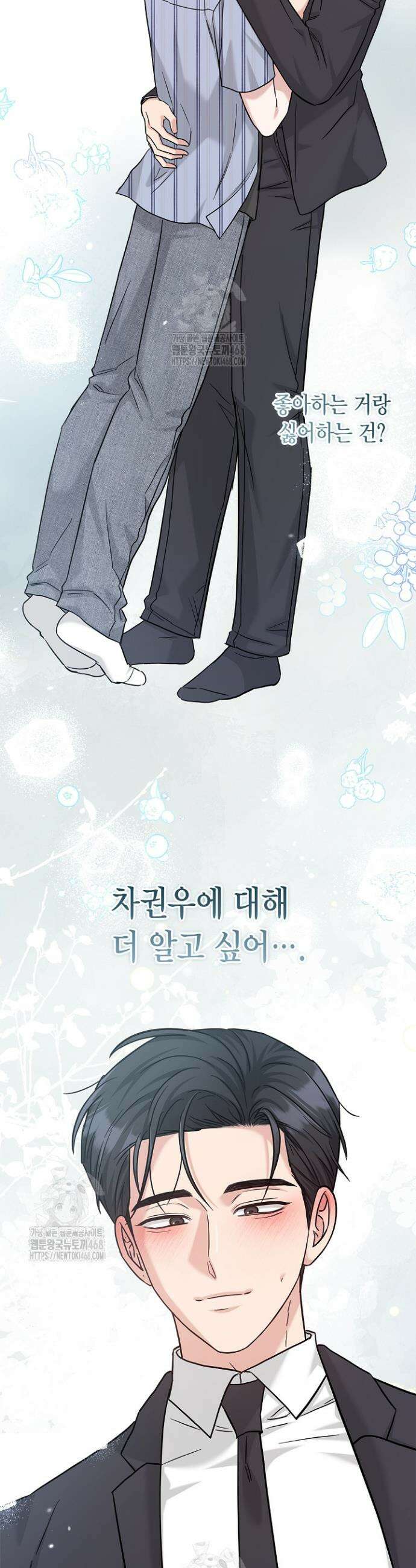 센차 레플리카 71화 35