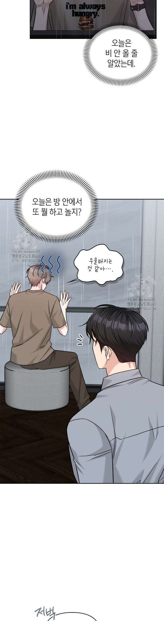 센차 레플리카 71화 37