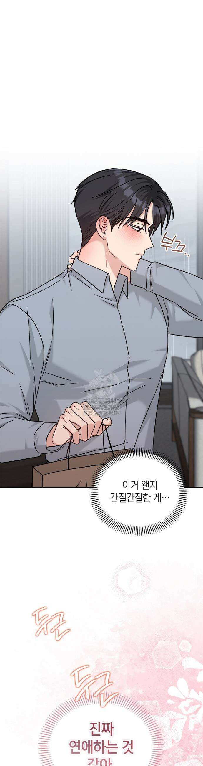 센차 레플리카 71화 44