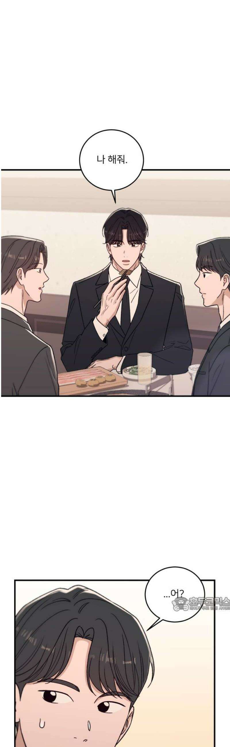 장기연애 24화 소개팅 2