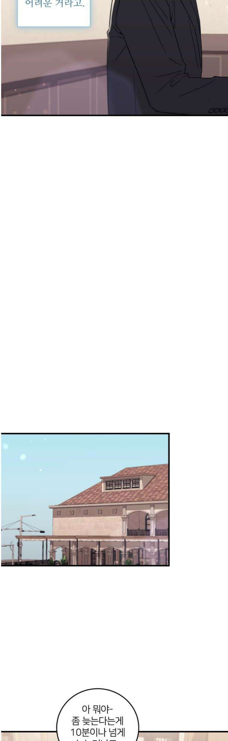 장기연애 24화 소개팅 6