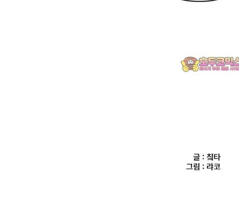용사파티만화 7화 14