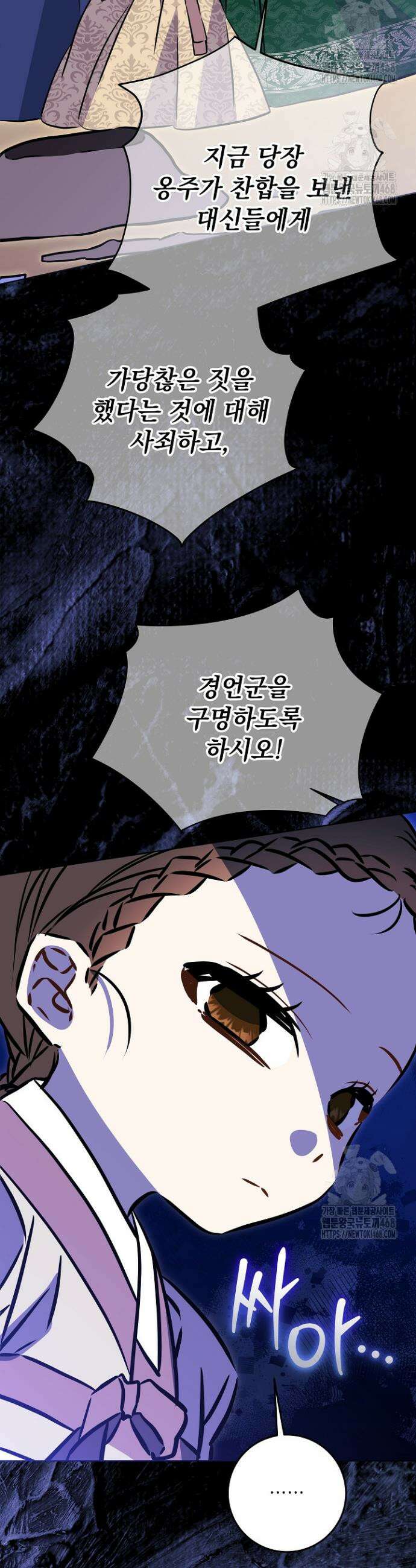 말단 후궁의 딸로 태어났습니다 54화 5