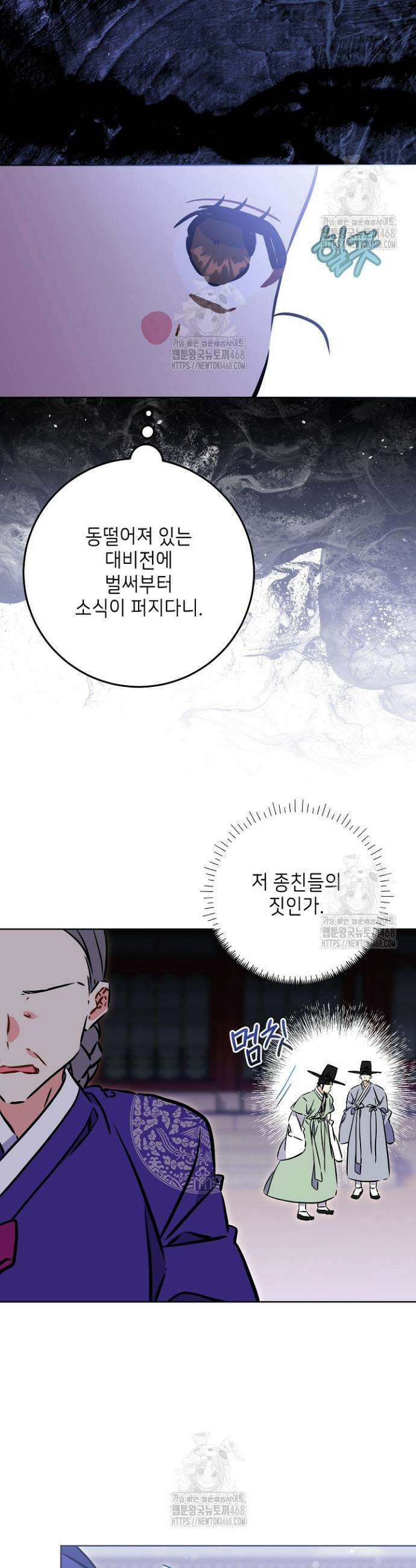 말단 후궁의 딸로 태어났습니다 54화 6