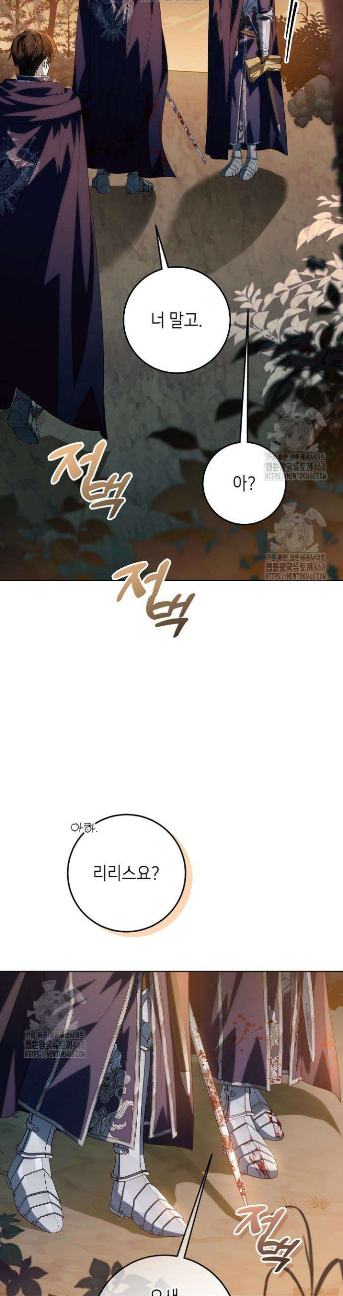 아빠가 힘을 숨김 55화 8