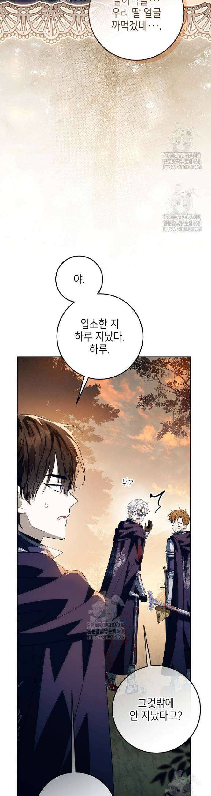 아빠가 힘을 숨김 55화 10