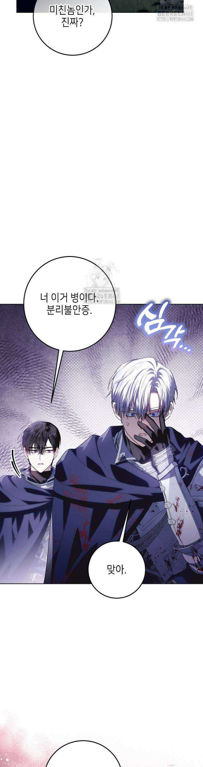 아빠가 힘을 숨김 55화 11