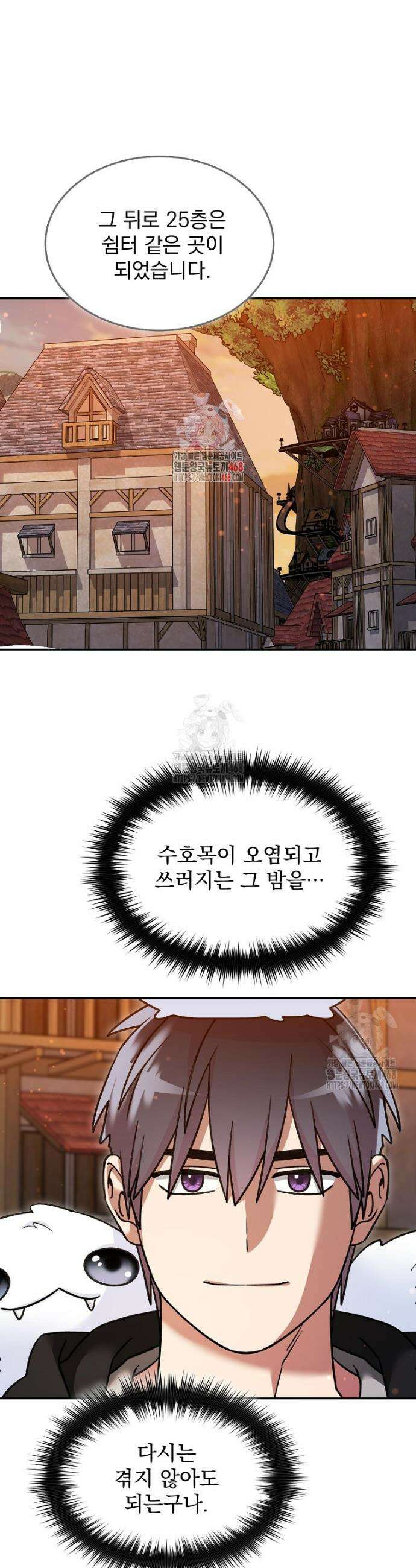 뉴비가 너무 강함 149화 1