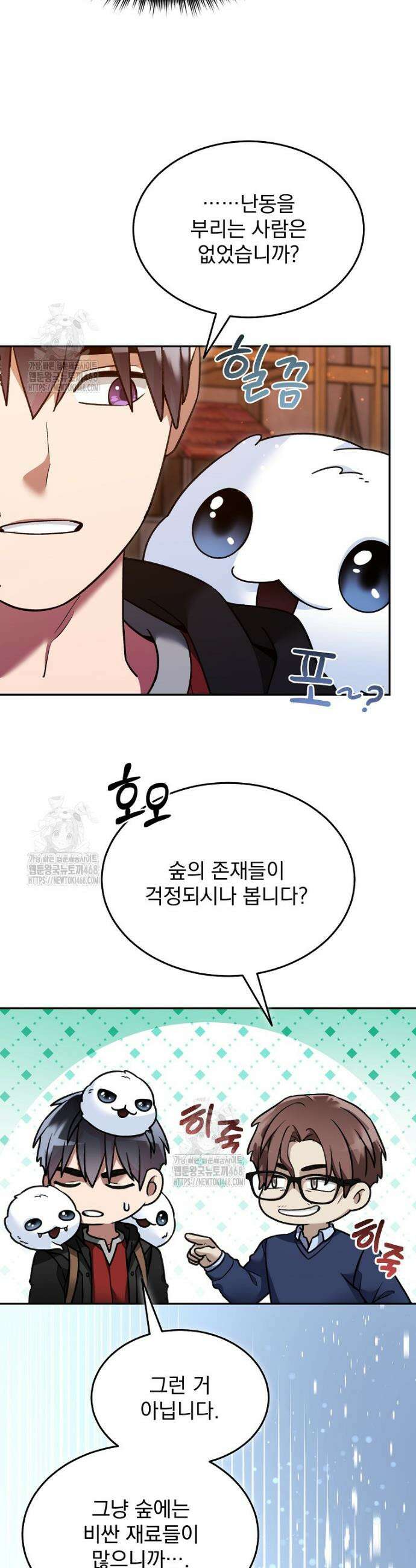 뉴비가 너무 강함 149화 2