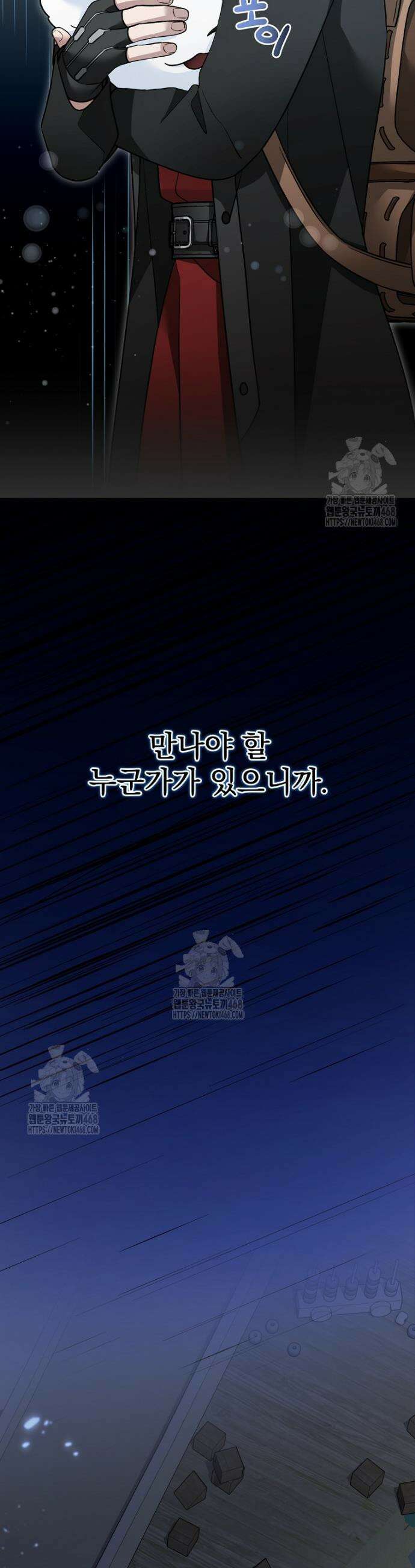 뉴비가 너무 강함 149화 6