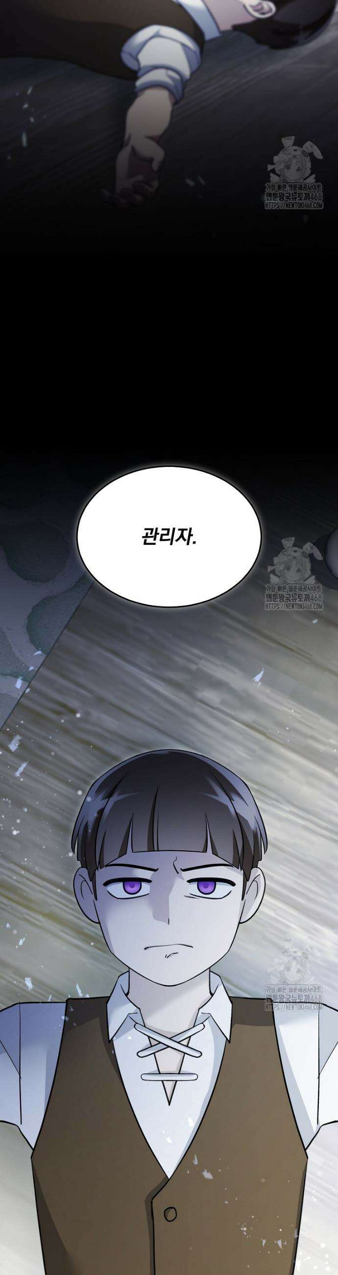 뉴비가 너무 강함 149화 9