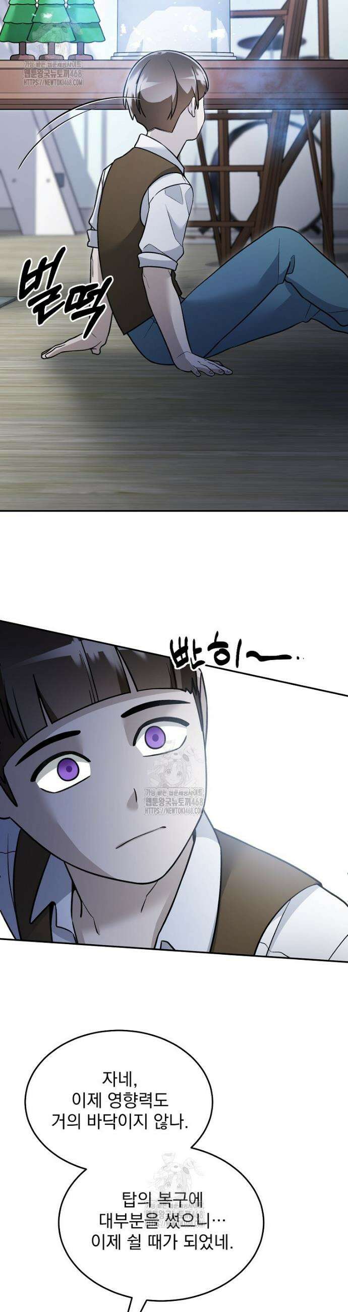뉴비가 너무 강함 149화 12
