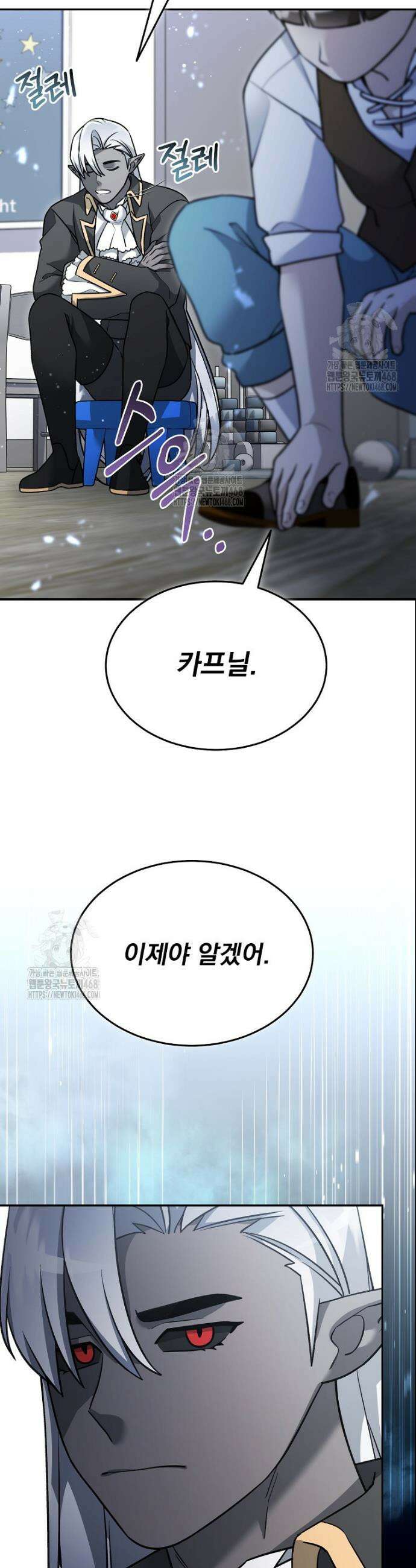 뉴비가 너무 강함 149화 13