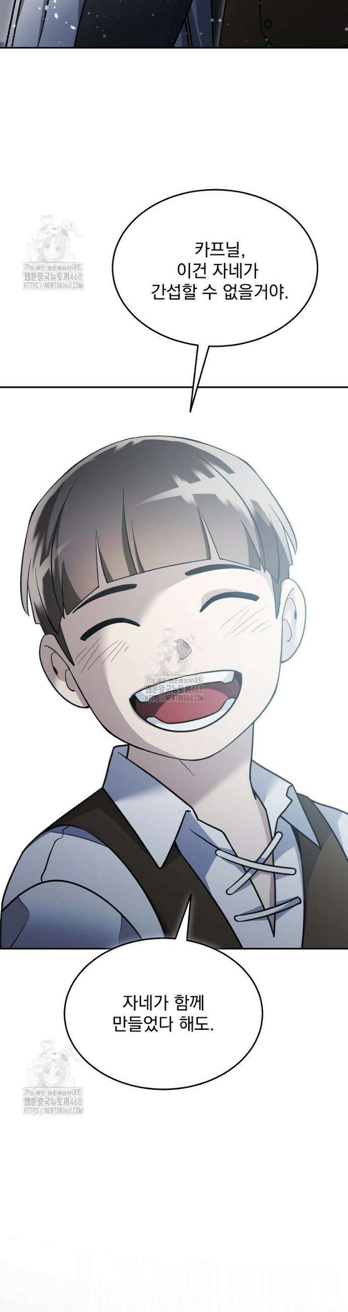 뉴비가 너무 강함 149화 19