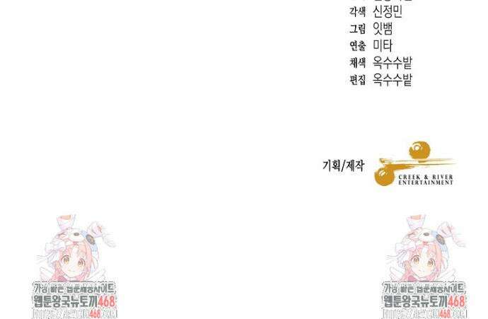 뉴비가 너무 강함 149화 24