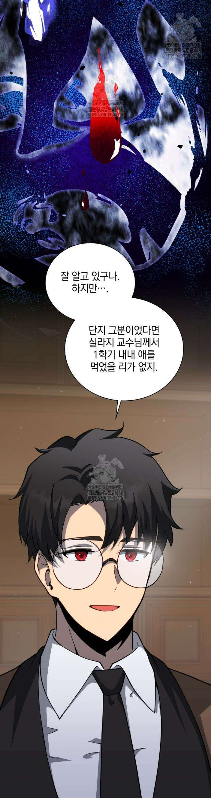 네크로맨서 학교의 소환천재 200화 3