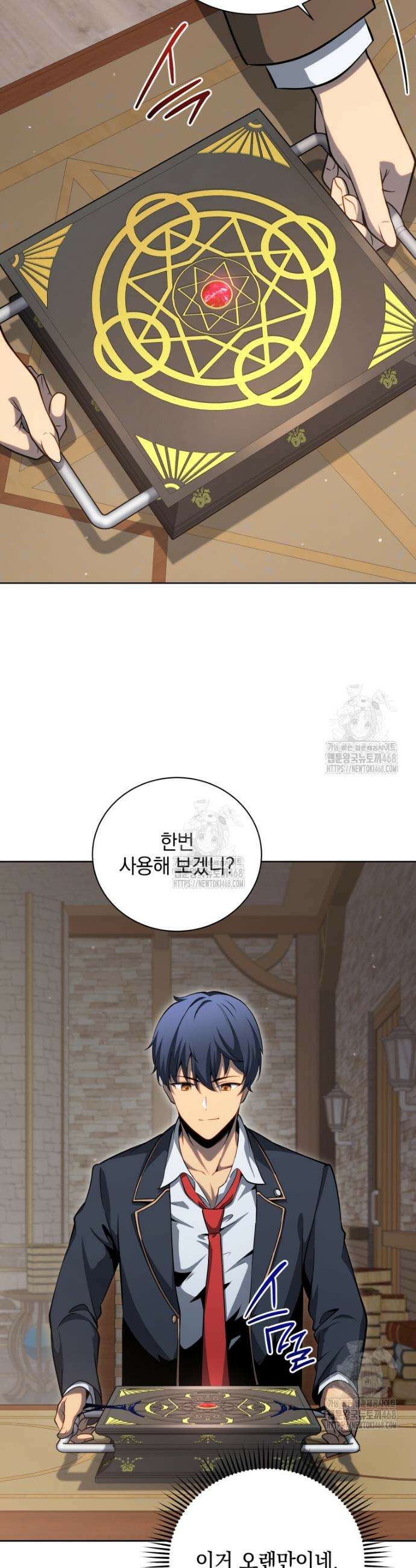 네크로맨서 학교의 소환천재 200화 5