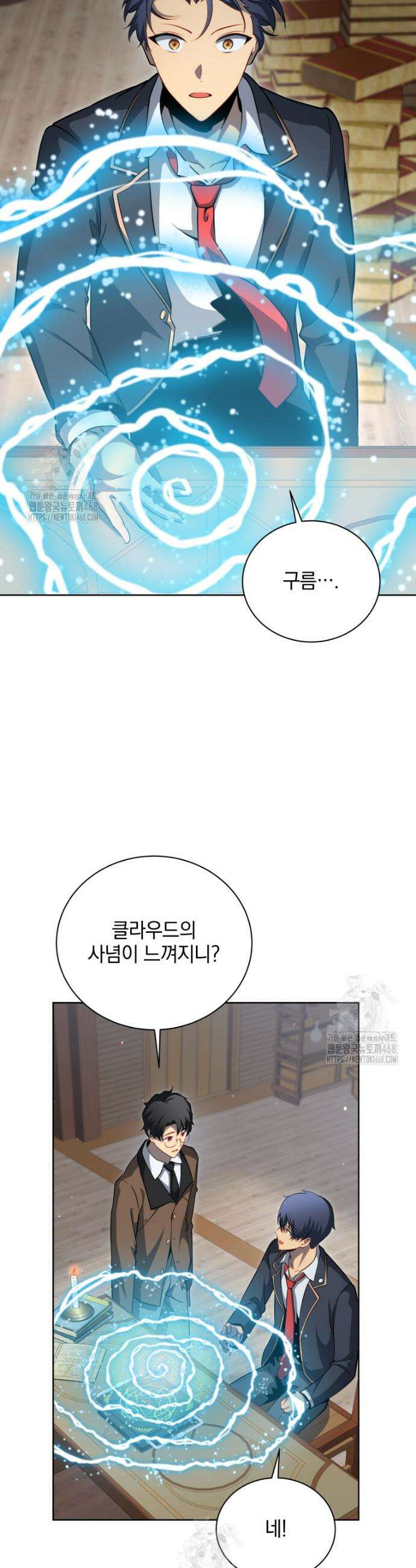 네크로맨서 학교의 소환천재 200화 10