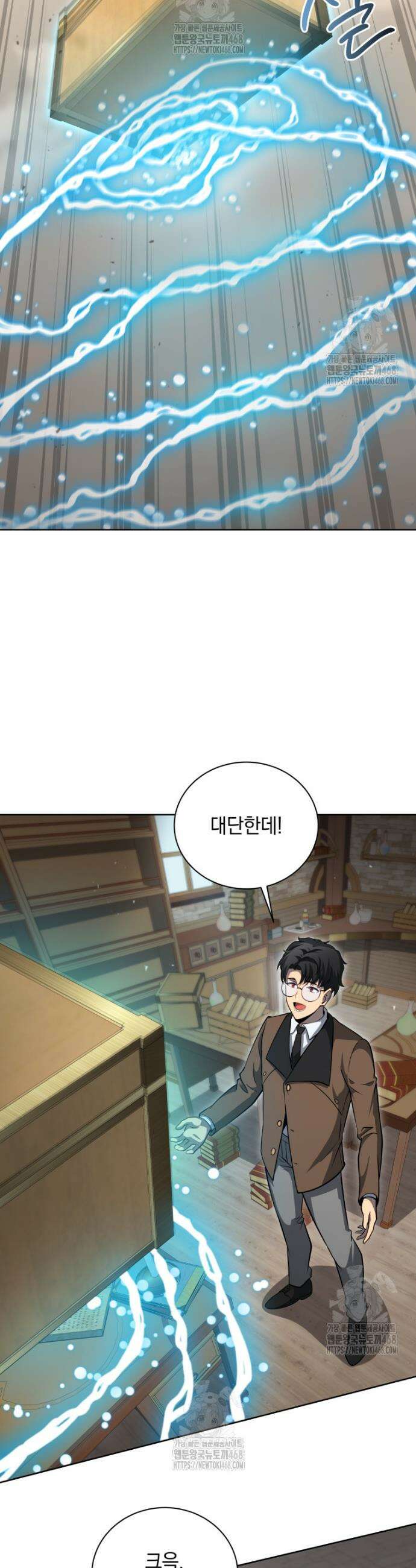 네크로맨서 학교의 소환천재 200화 15