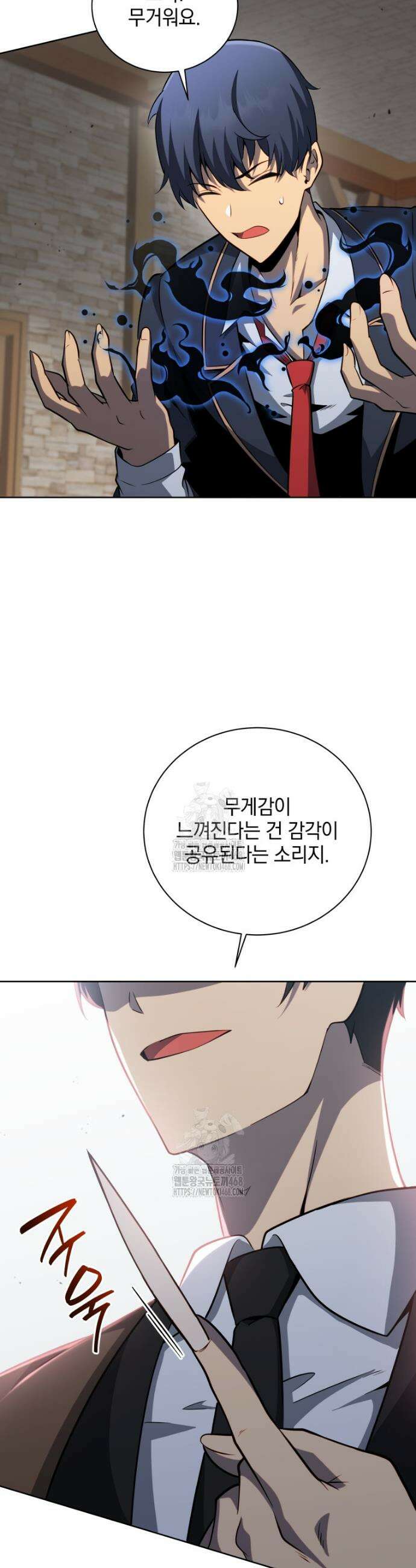 네크로맨서 학교의 소환천재 200화 16
