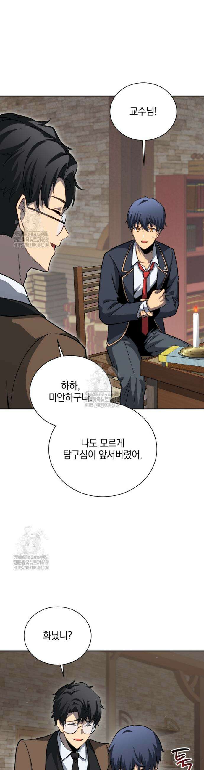 네크로맨서 학교의 소환천재 200화 19