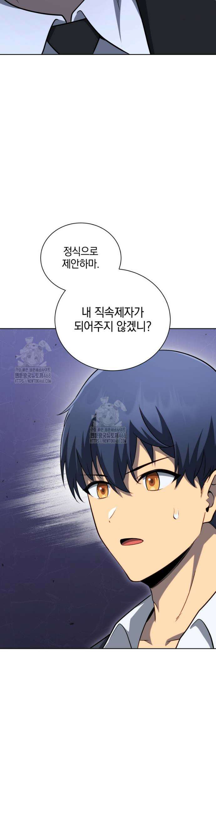 네크로맨서 학교의 소환천재 200화 23