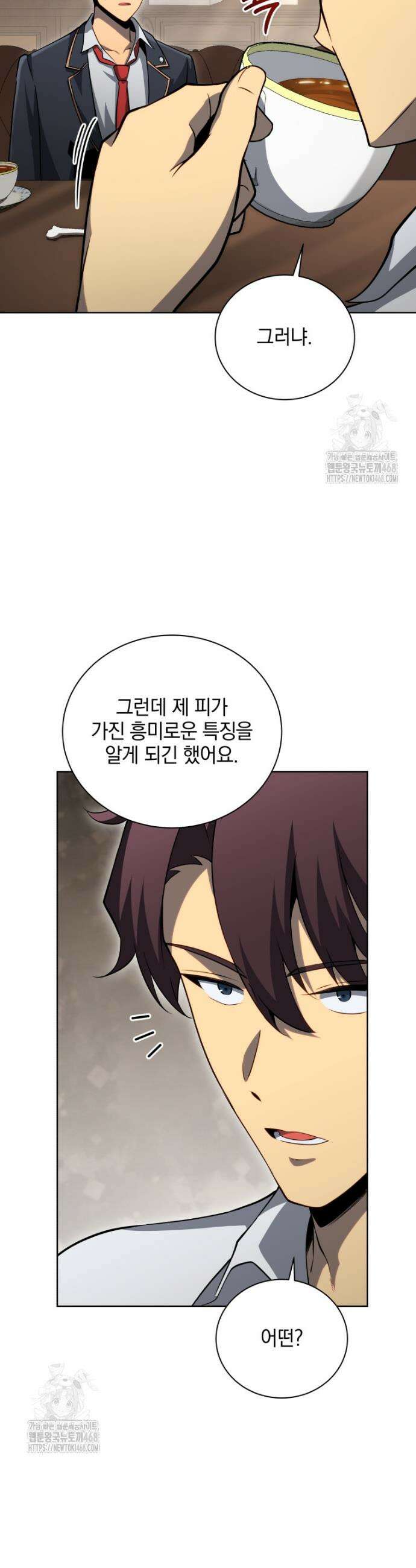 네크로맨서 학교의 소환천재 200화 26