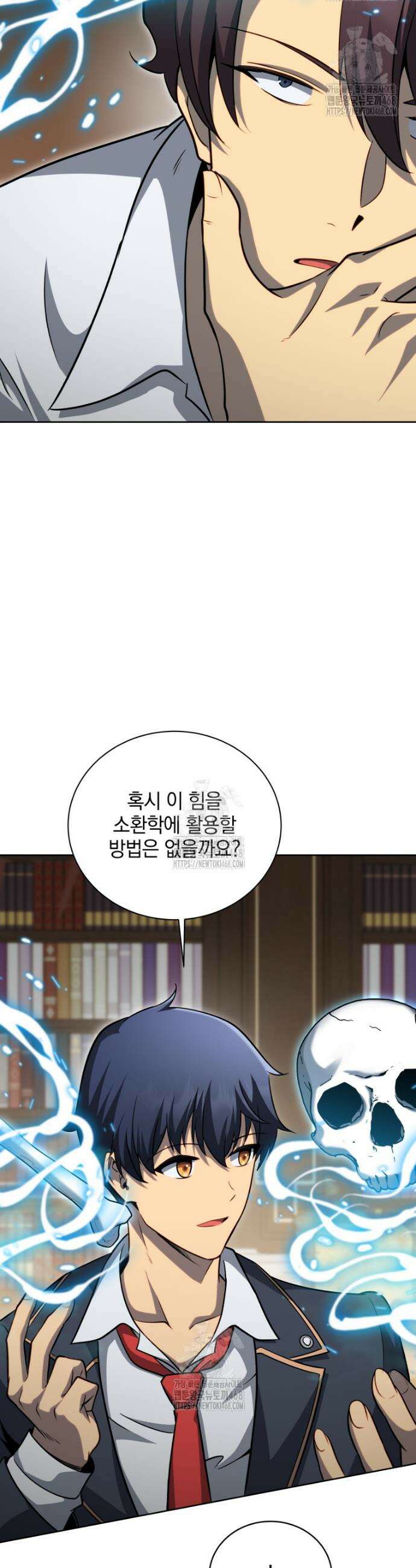 네크로맨서 학교의 소환천재 200화 29