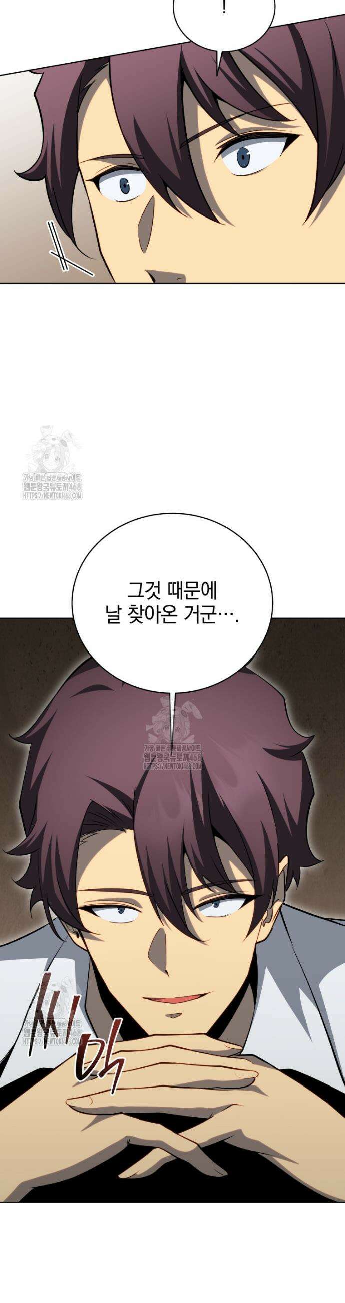 네크로맨서 학교의 소환천재 200화 30