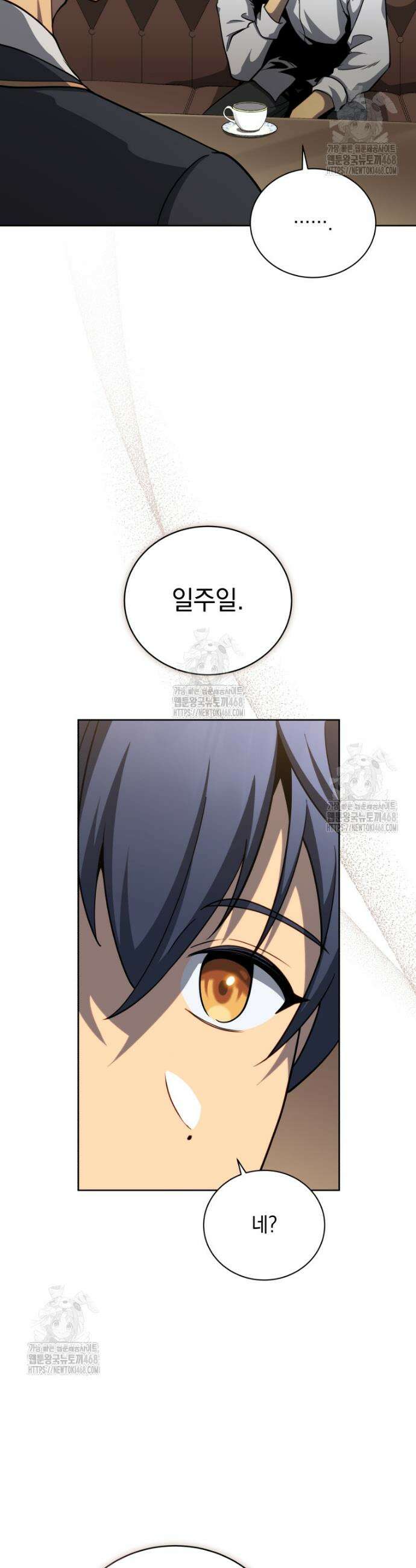 네크로맨서 학교의 소환천재 200화 32
