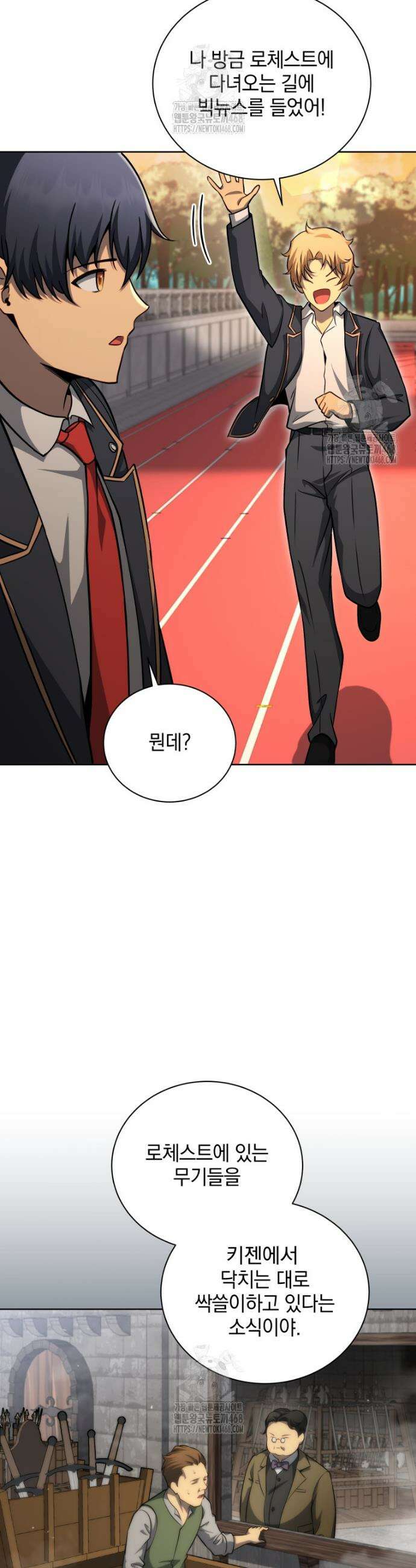 네크로맨서 학교의 소환천재 200화 35