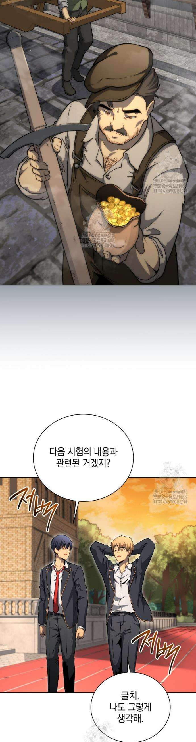 네크로맨서 학교의 소환천재 200화 36