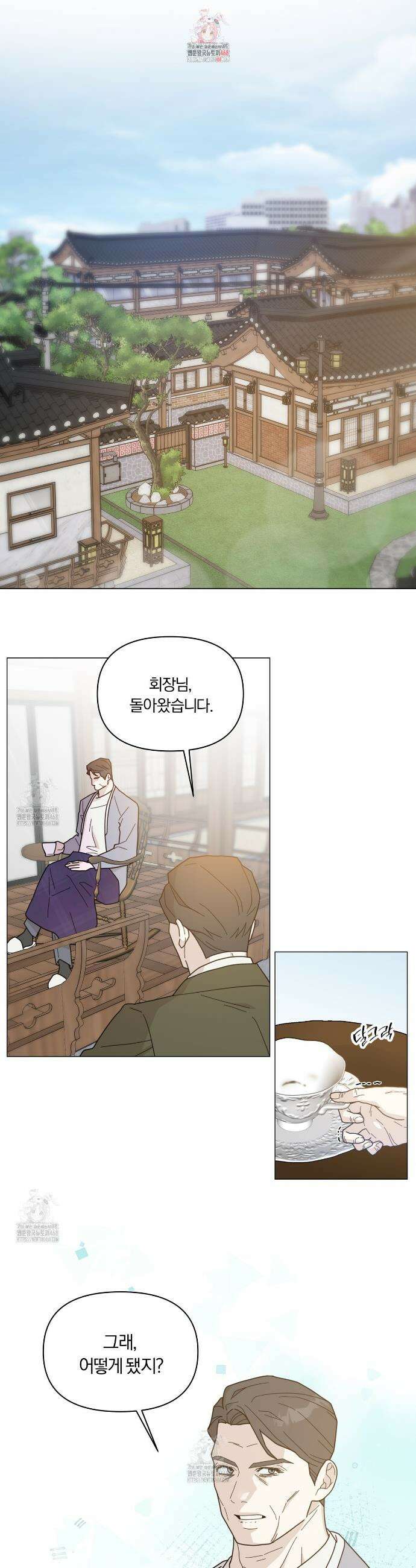 상사의 몸을 사로잡는 방법 60화 1