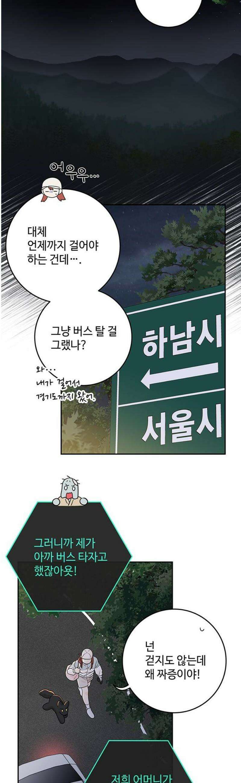 요괴삼월 27화 5