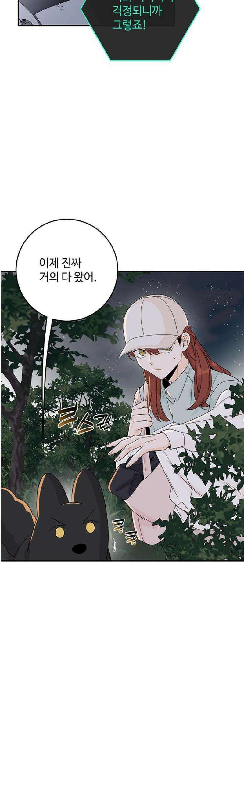 요괴삼월 27화 6