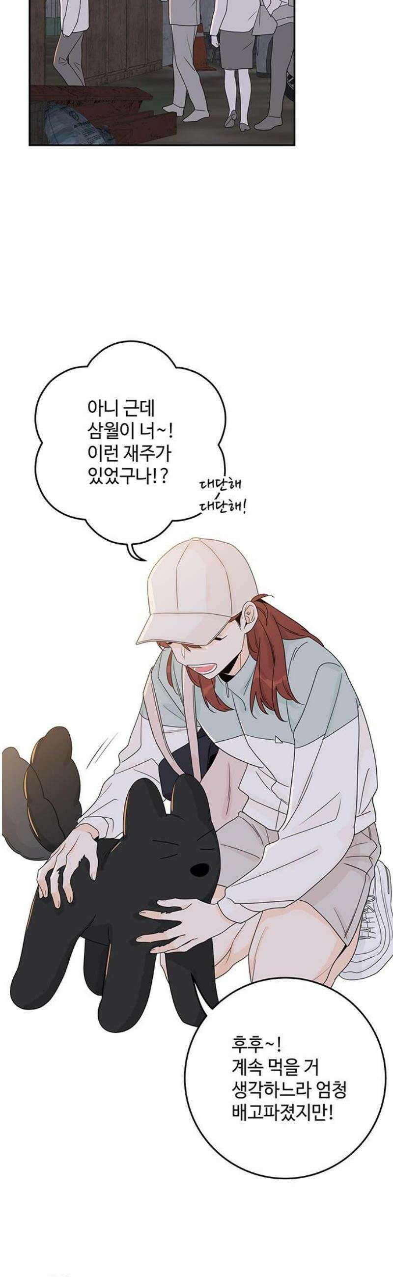 요괴삼월 27화 8