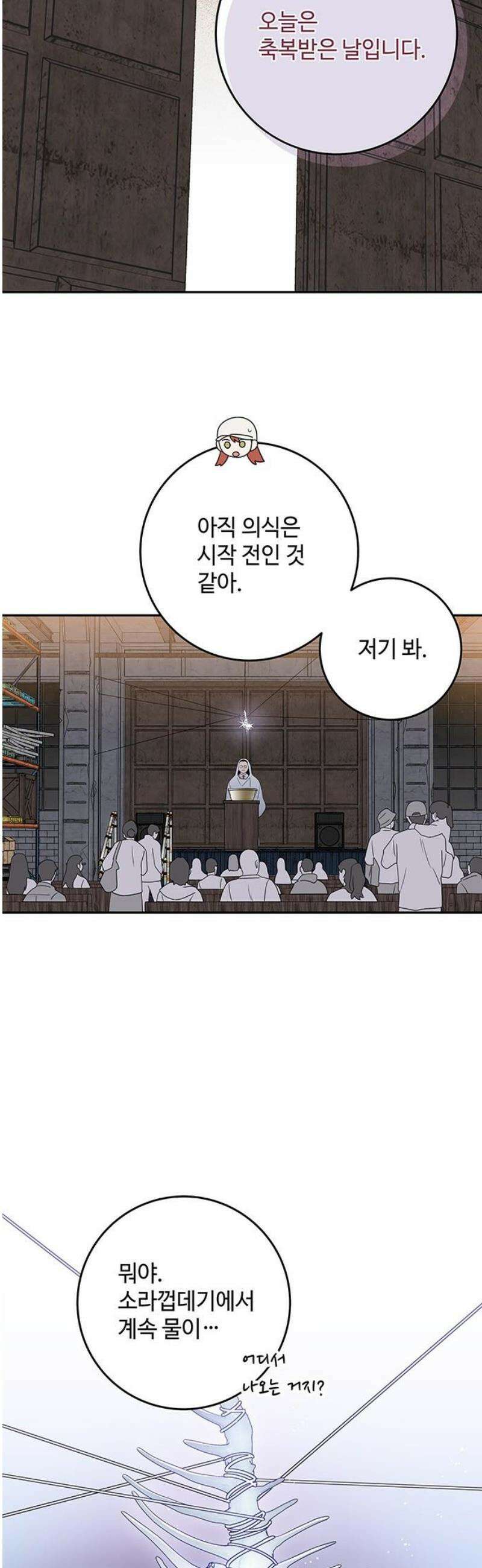 요괴삼월 27화 10