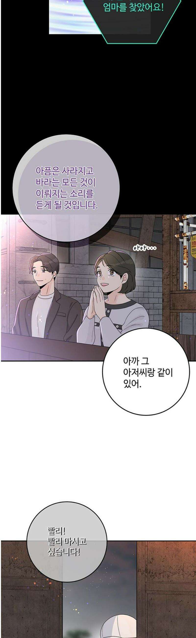 요괴삼월 27화 12
