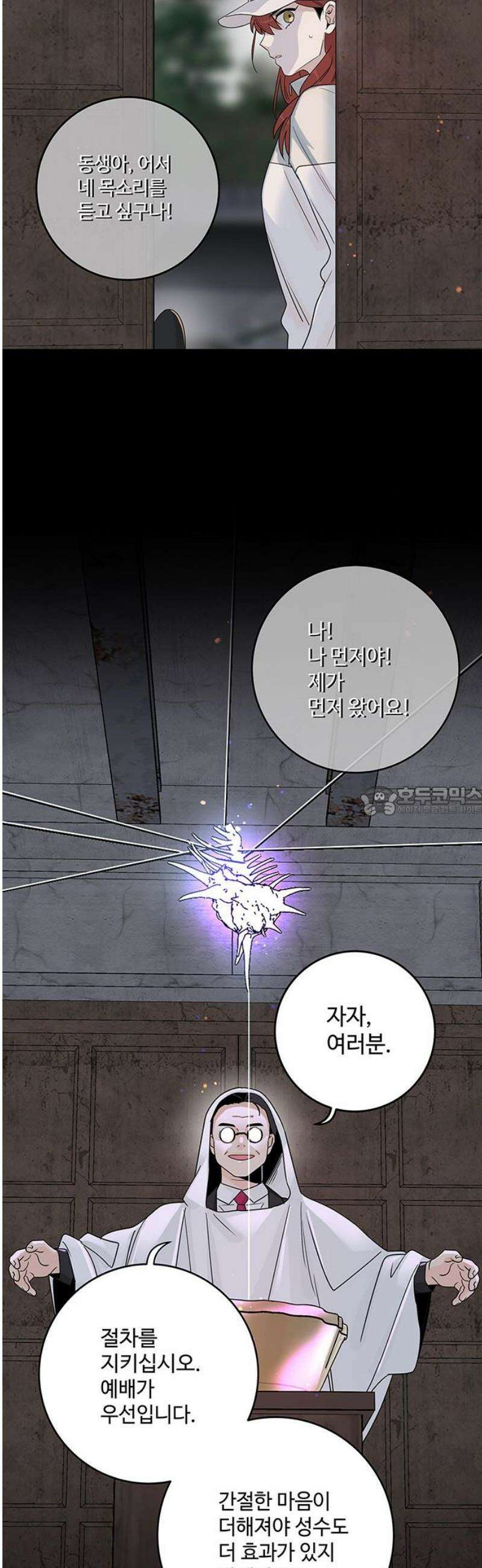 요괴삼월 27화 13