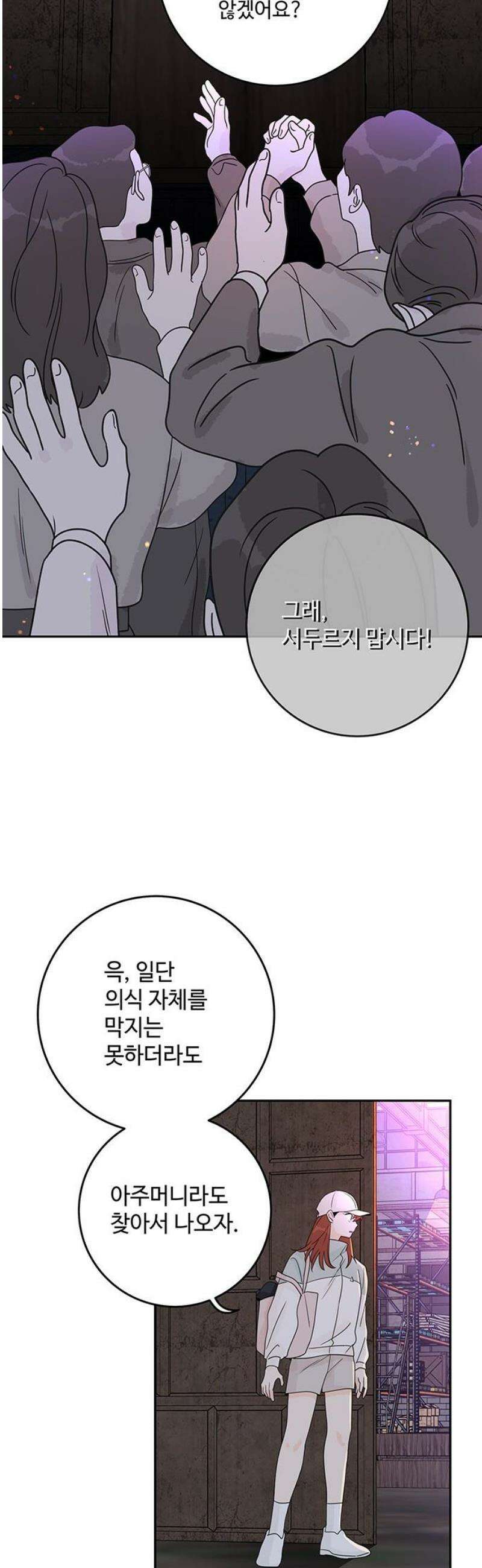 요괴삼월 27화 14