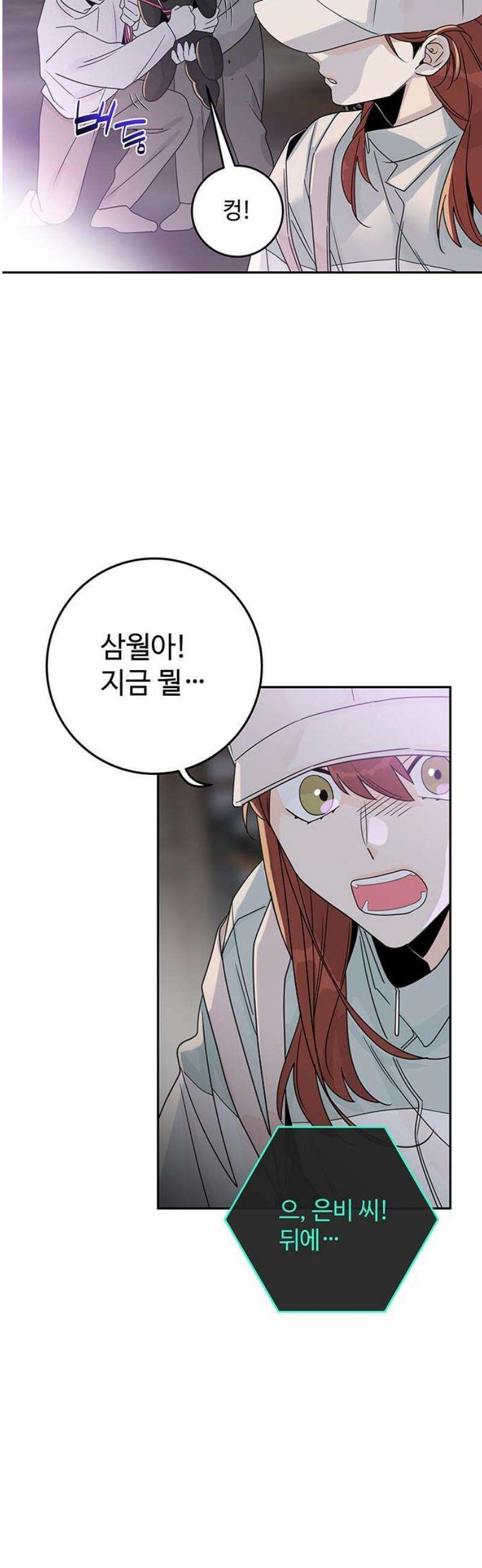 요괴삼월 27화 16