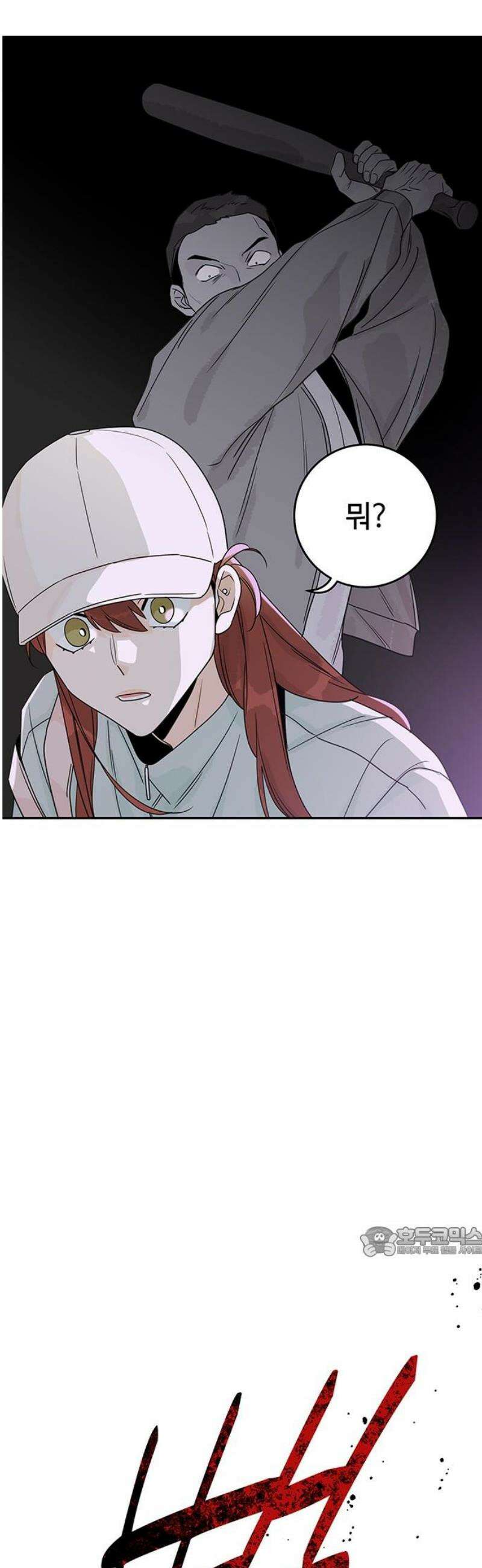 요괴삼월 27화 17
