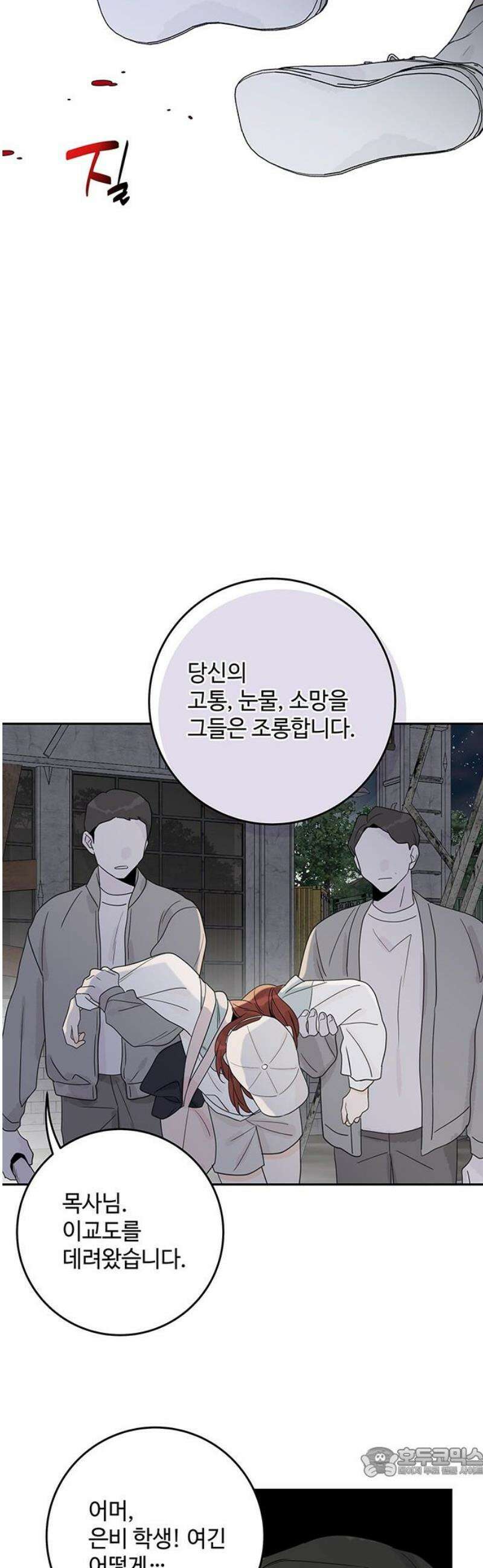 요괴삼월 27화 19