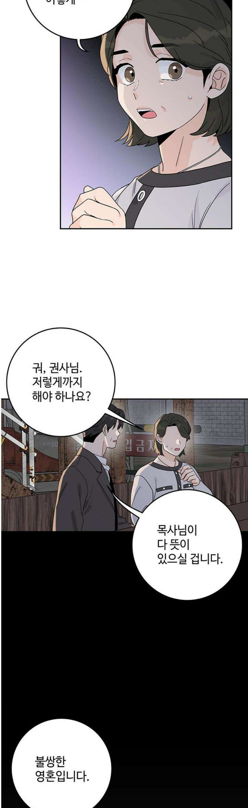 요괴삼월 27화 20
