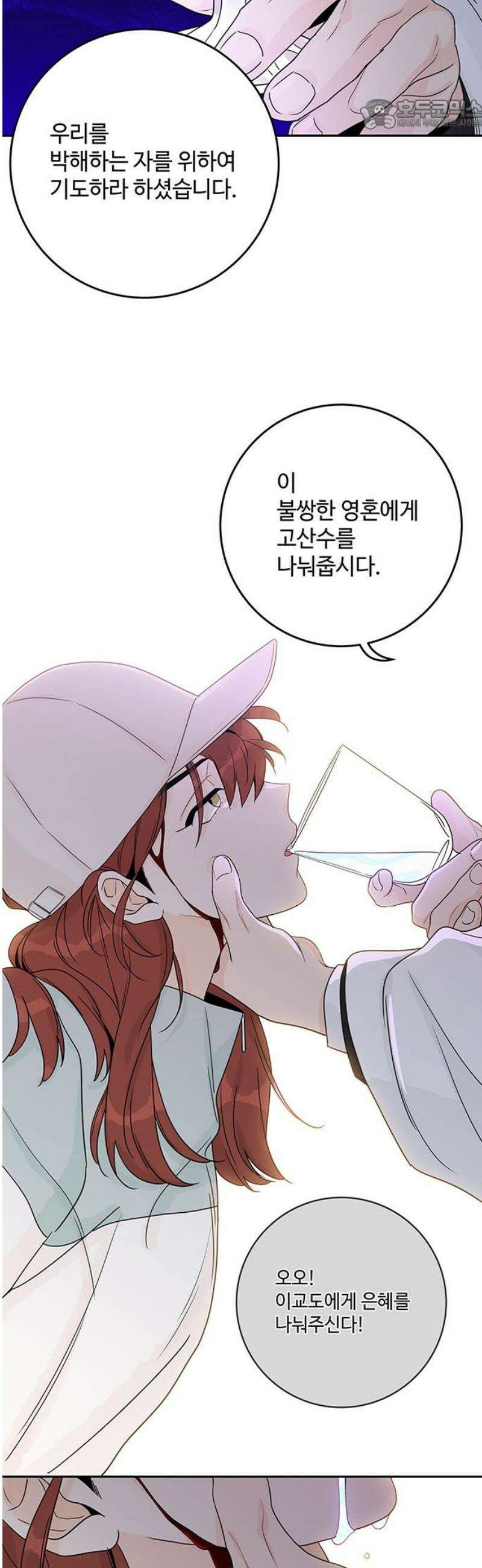 요괴삼월 27화 22