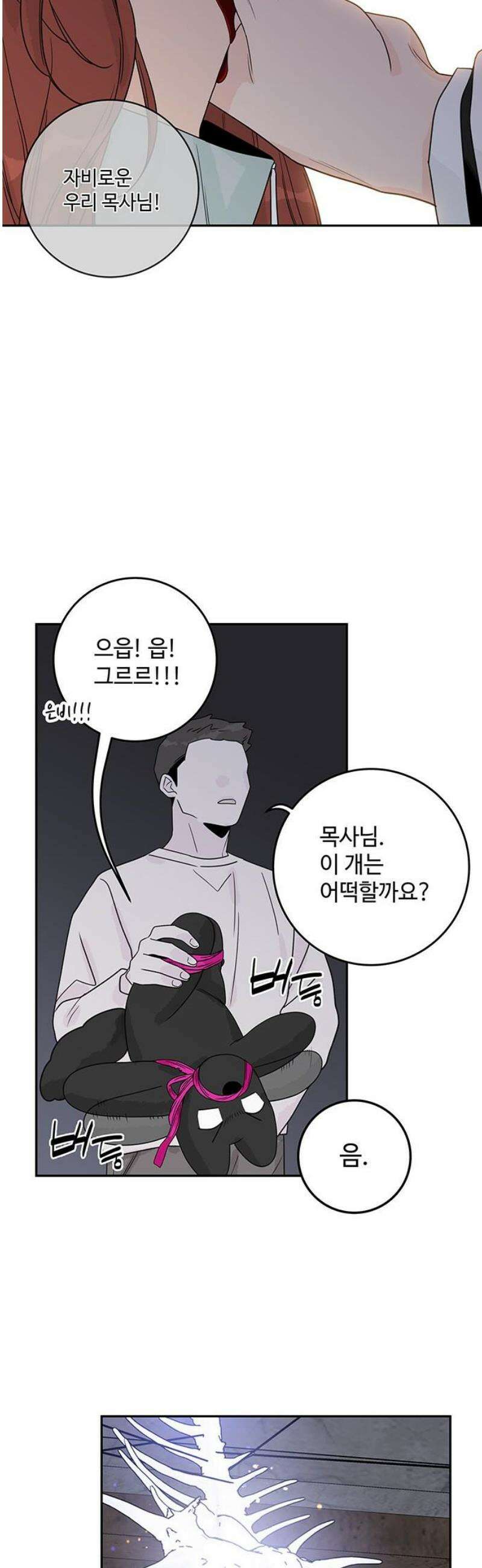 요괴삼월 27화 23