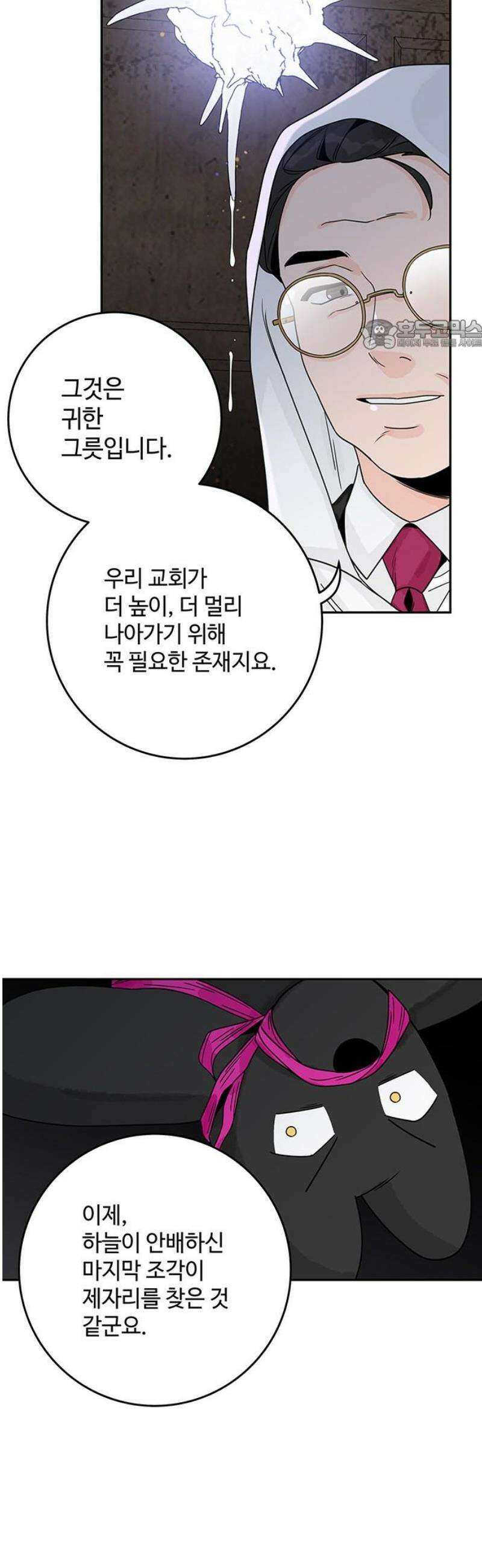 요괴삼월 27화 24