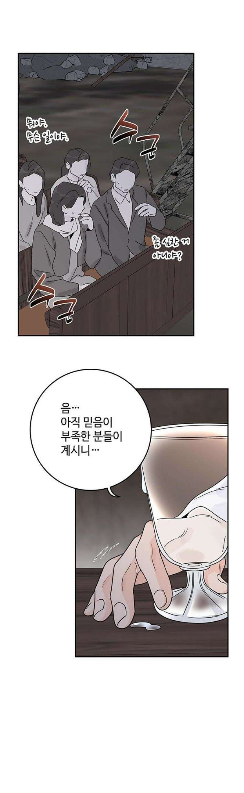 요괴삼월 27화 25