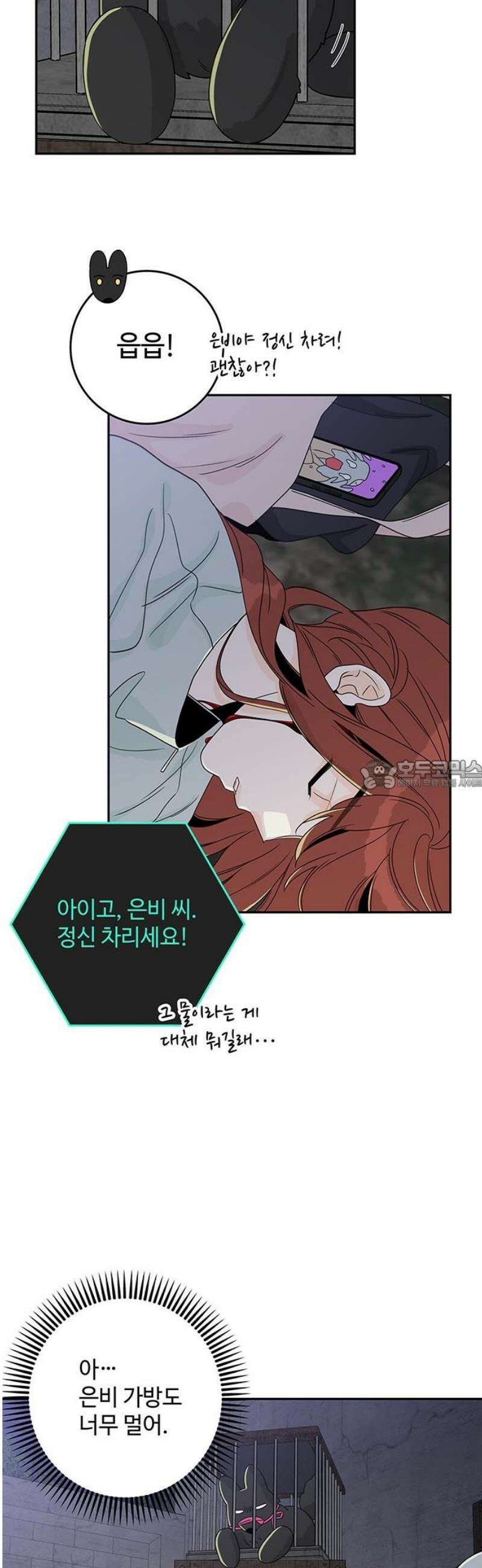 요괴삼월 27화 28