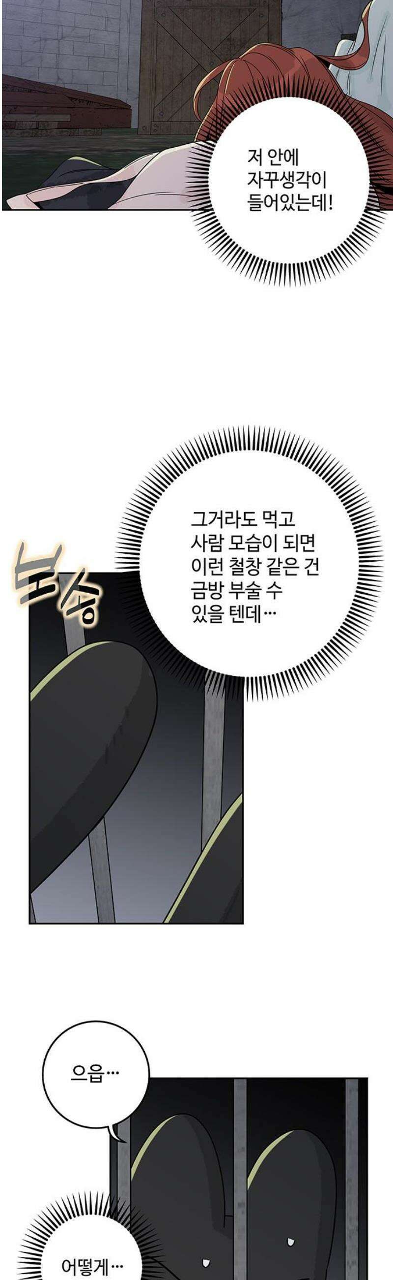 요괴삼월 27화 29